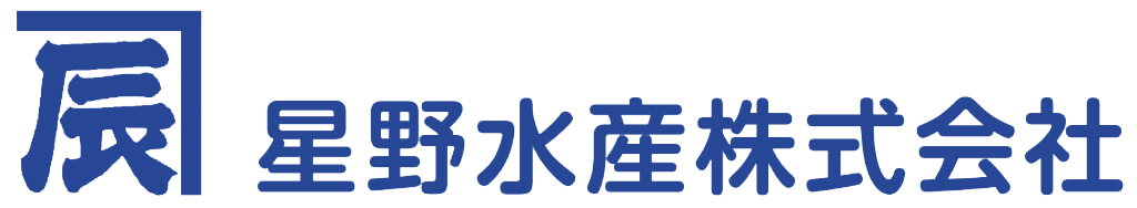 星野水産株式会社